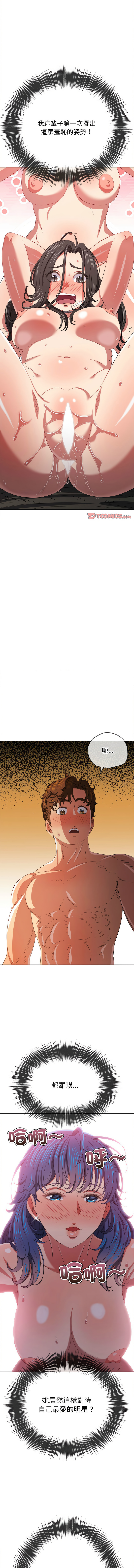 [安德鲁 & Gokkio] 恶女勾勾缠 | 惡女勾勾纏 |难缠小恶女 | 難纏小惡女 134-234 [Chinese] [Ongoing] - Page 1545