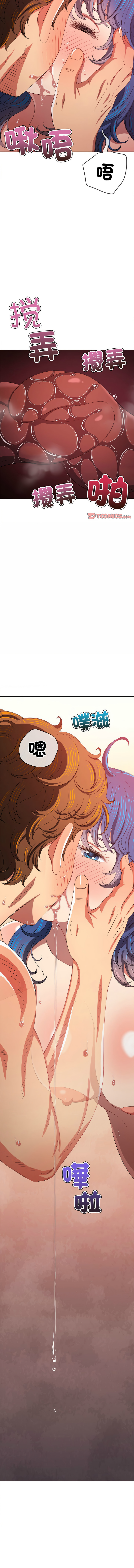 [安德鲁 & Gokkio] 恶女勾勾缠 | 惡女勾勾纏 |难缠小恶女 | 難纏小惡女 134-234 [Chinese] [Ongoing] - Page 1550