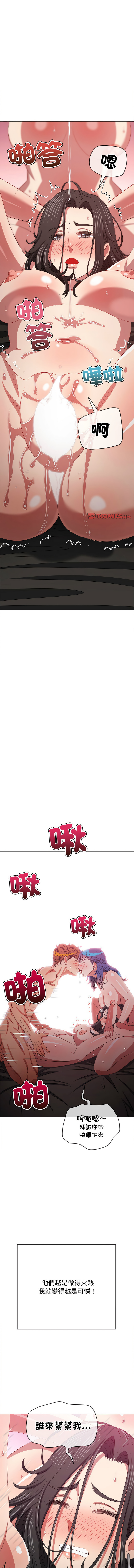 [安德鲁 & Gokkio] 恶女勾勾缠 | 惡女勾勾纏 |难缠小恶女 | 難纏小惡女 134-234 [Chinese] [Ongoing] - Page 1551