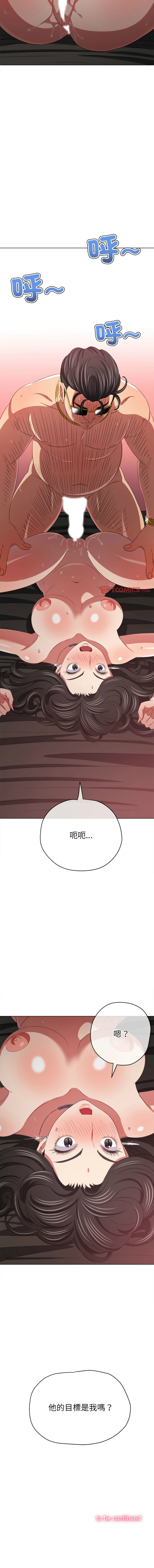 [安德鲁 & Gokkio] 恶女勾勾缠 | 惡女勾勾纏 |难缠小恶女 | 難纏小惡女 134-234 [Chinese] [Ongoing] - Page 1558