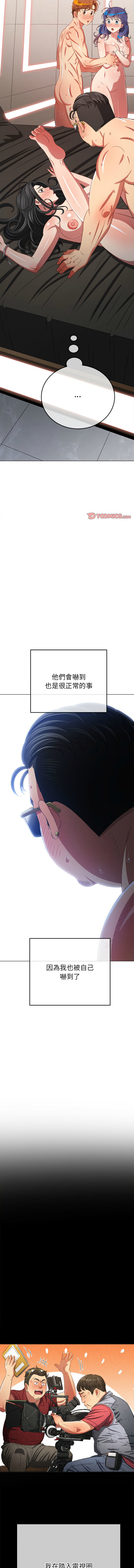 [安德鲁 & Gokkio] 恶女勾勾缠 | 惡女勾勾纏 |难缠小恶女 | 難纏小惡女 134-234 [Chinese] [Ongoing] - Page 1561