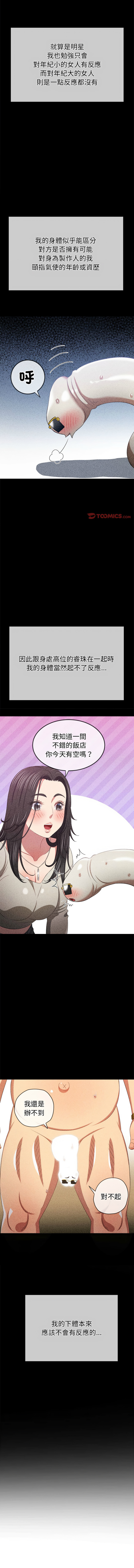 [安德鲁 & Gokkio] 恶女勾勾缠 | 惡女勾勾纏 |难缠小恶女 | 難纏小惡女 134-234 [Chinese] [Ongoing] - Page 1563