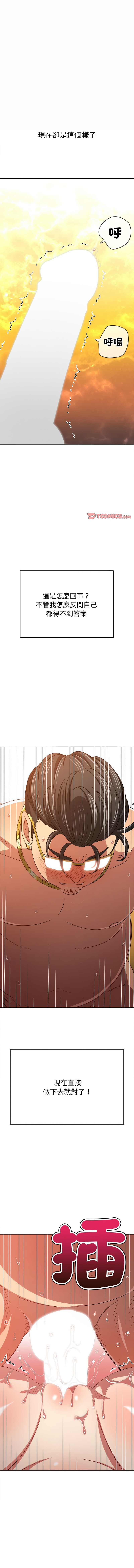 [安德鲁 & Gokkio] 恶女勾勾缠 | 惡女勾勾纏 |难缠小恶女 | 難纏小惡女 134-234 [Chinese] [Ongoing] - Page 1564