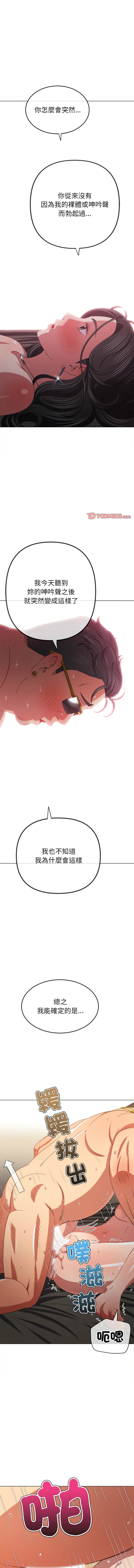 [安德鲁 & Gokkio] 恶女勾勾缠 | 惡女勾勾纏 |难缠小恶女 | 難纏小惡女 134-234 [Chinese] [Ongoing] - Page 1567