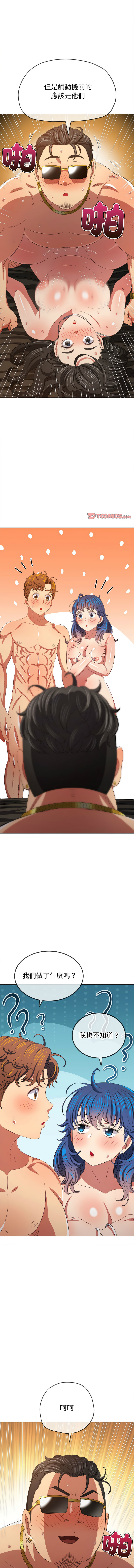 [安德鲁 & Gokkio] 恶女勾勾缠 | 惡女勾勾纏 |难缠小恶女 | 難纏小惡女 134-234 [Chinese] [Ongoing] - Page 1570