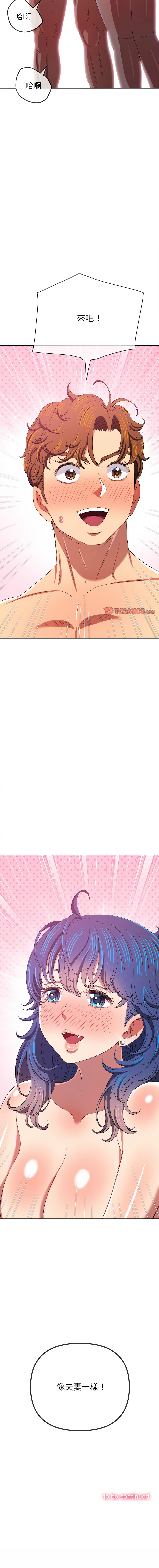 [安德鲁 & Gokkio] 恶女勾勾缠 | 惡女勾勾纏 |难缠小恶女 | 難纏小惡女 134-234 [Chinese] [Ongoing] - Page 1575