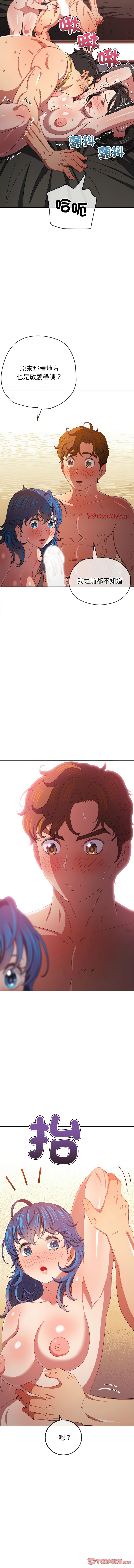 [安德鲁 & Gokkio] 恶女勾勾缠 | 惡女勾勾纏 |难缠小恶女 | 難纏小惡女 134-234 [Chinese] [Ongoing] - Page 1586