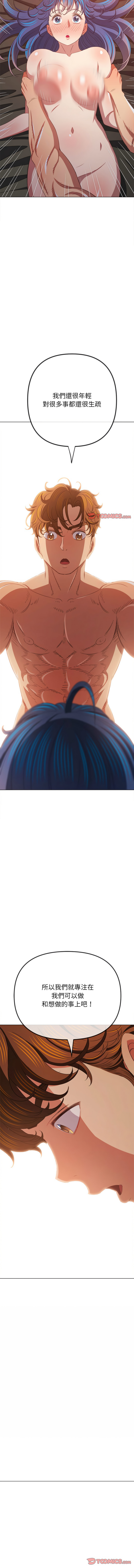 [安德鲁 & Gokkio] 恶女勾勾缠 | 惡女勾勾纏 |难缠小恶女 | 難纏小惡女 134-234 [Chinese] [Ongoing] - Page 1590