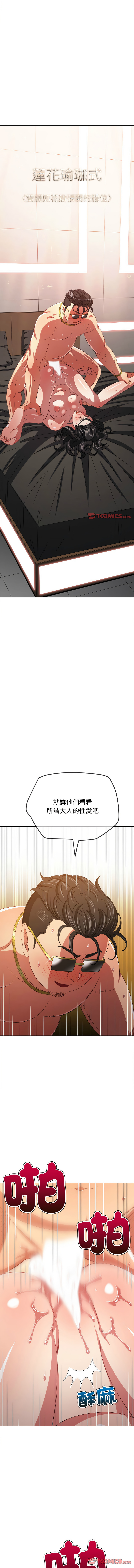 [安德鲁 & Gokkio] 恶女勾勾缠 | 惡女勾勾纏 |难缠小恶女 | 難纏小惡女 134-234 [Chinese] [Ongoing] - Page 1596