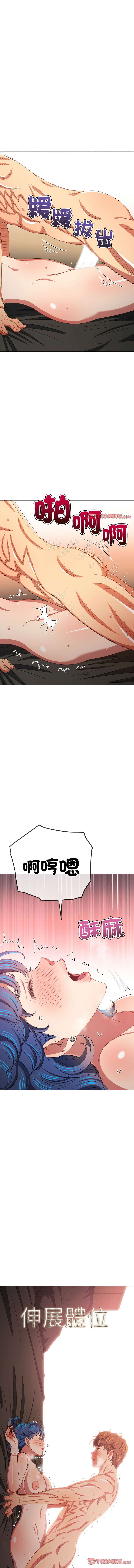 [安德鲁 & Gokkio] 恶女勾勾缠 | 惡女勾勾纏 |难缠小恶女 | 難纏小惡女 134-234 [Chinese] [Ongoing] - Page 1598