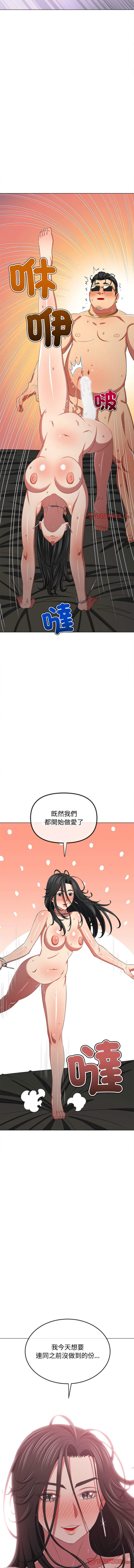 [安德鲁 & Gokkio] 恶女勾勾缠 | 惡女勾勾纏 |难缠小恶女 | 難纏小惡女 134-234 [Chinese] [Ongoing] - Page 1606