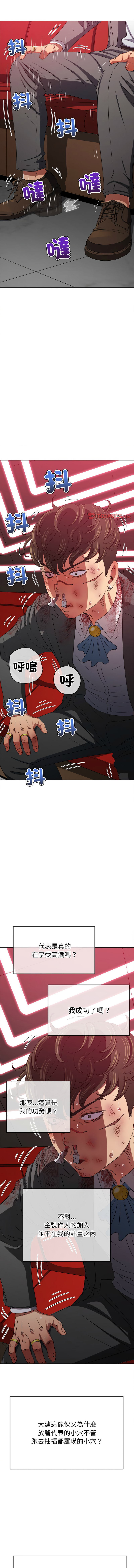 [安德鲁 & Gokkio] 恶女勾勾缠 | 惡女勾勾纏 |难缠小恶女 | 難纏小惡女 134-234 [Chinese] [Ongoing] - Page 1609