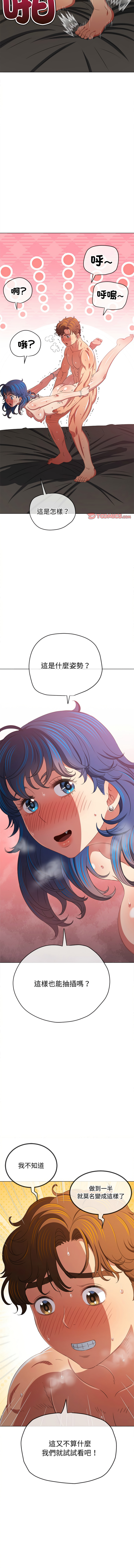 [安德鲁 & Gokkio] 恶女勾勾缠 | 惡女勾勾纏 |难缠小恶女 | 難纏小惡女 134-234 [Chinese] [Ongoing] - Page 1617