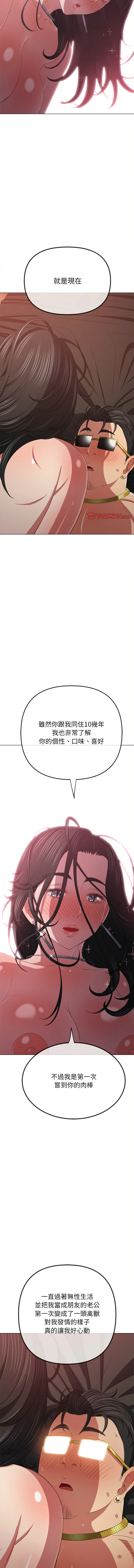 [安德鲁 & Gokkio] 恶女勾勾缠 | 惡女勾勾纏 |难缠小恶女 | 難纏小惡女 134-234 [Chinese] [Ongoing] - Page 1622