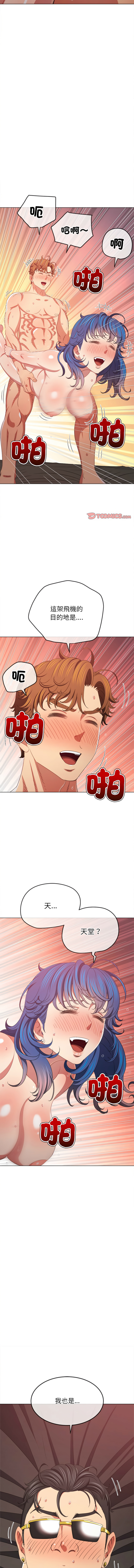 [安德鲁 & Gokkio] 恶女勾勾缠 | 惡女勾勾纏 |难缠小恶女 | 難纏小惡女 134-234 [Chinese] [Ongoing] - Page 1623