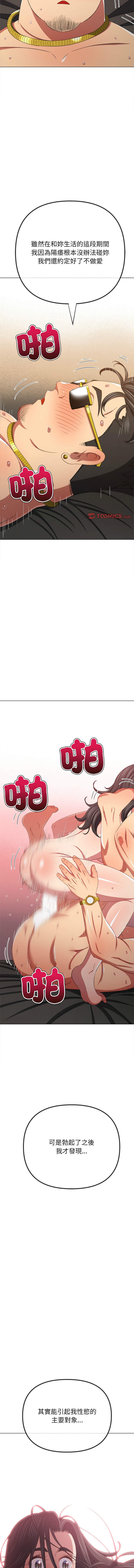 [安德鲁 & Gokkio] 恶女勾勾缠 | 惡女勾勾纏 |难缠小恶女 | 難纏小惡女 134-234 [Chinese] [Ongoing] - Page 1624