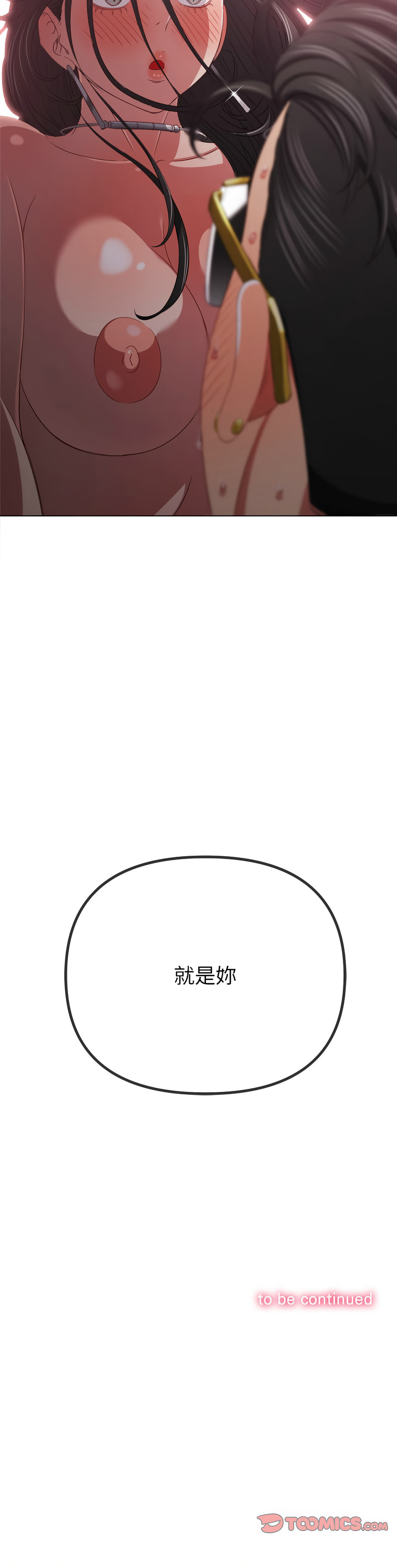 [安德鲁 & Gokkio] 恶女勾勾缠 | 惡女勾勾纏 |难缠小恶女 | 難纏小惡女 134-234 [Chinese] [Ongoing] - Page 1625