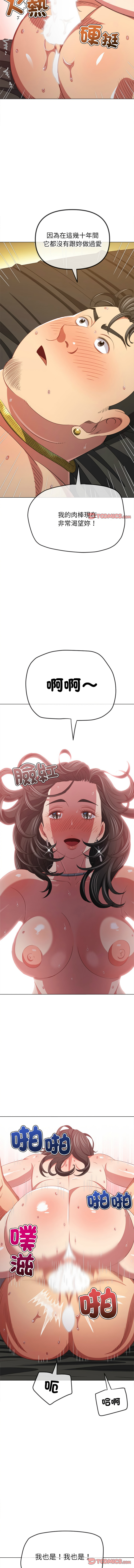 [安德鲁 & Gokkio] 恶女勾勾缠 | 惡女勾勾纏 |难缠小恶女 | 難纏小惡女 134-234 [Chinese] [Ongoing] - Page 1628