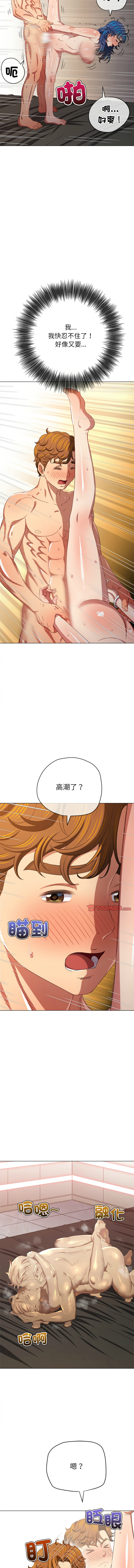 [安德鲁 & Gokkio] 恶女勾勾缠 | 惡女勾勾纏 |难缠小恶女 | 難纏小惡女 134-234 [Chinese] [Ongoing] - Page 1635