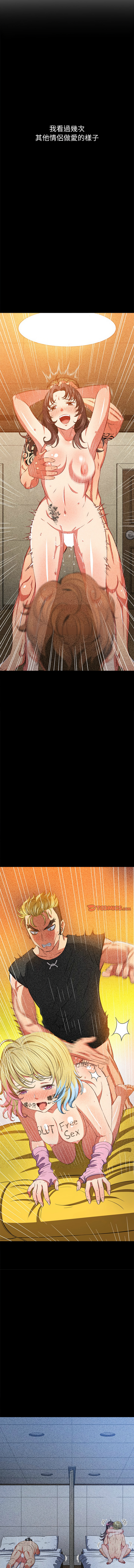 [安德鲁 & Gokkio] 恶女勾勾缠 | 惡女勾勾纏 |难缠小恶女 | 難纏小惡女 134-234 [Chinese] [Ongoing] - Page 1639