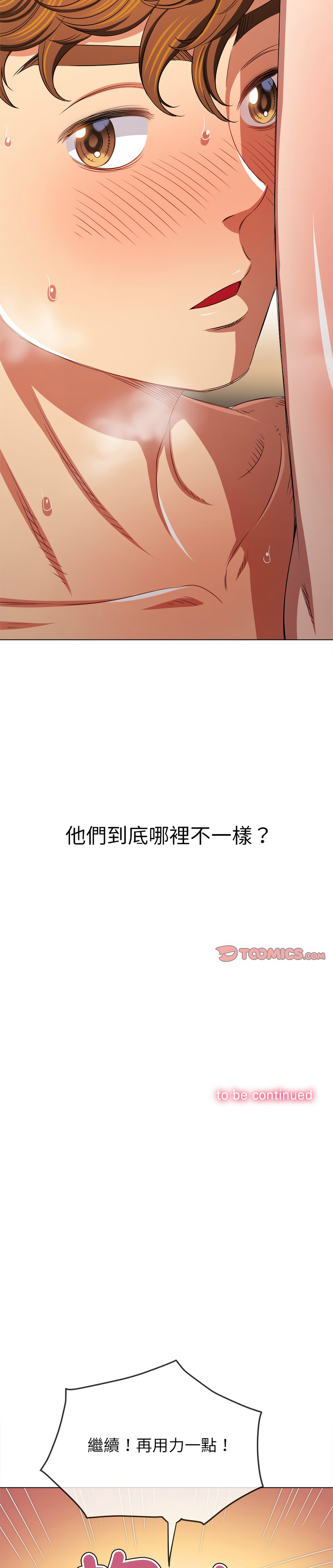 [安德鲁 & Gokkio] 恶女勾勾缠 | 惡女勾勾纏 |难缠小恶女 | 難纏小惡女 134-234 [Chinese] [Ongoing] - Page 1642