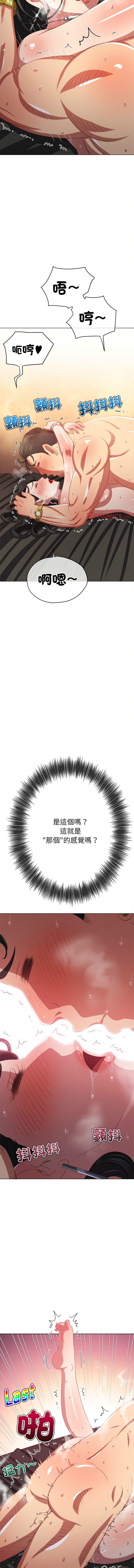 [安德鲁 & Gokkio] 恶女勾勾缠 | 惡女勾勾纏 |难缠小恶女 | 難纏小惡女 134-234 [Chinese] [Ongoing] - Page 1650