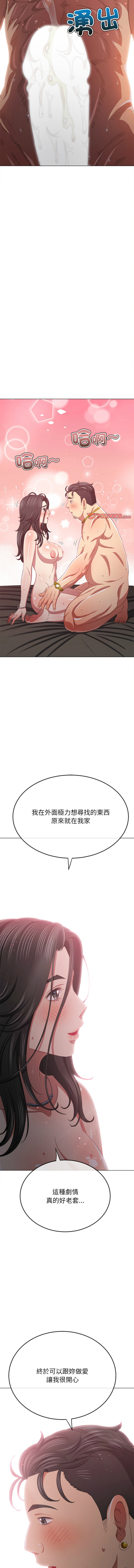 [安德鲁 & Gokkio] 恶女勾勾缠 | 惡女勾勾纏 |难缠小恶女 | 難纏小惡女 134-234 [Chinese] [Ongoing] - Page 1663