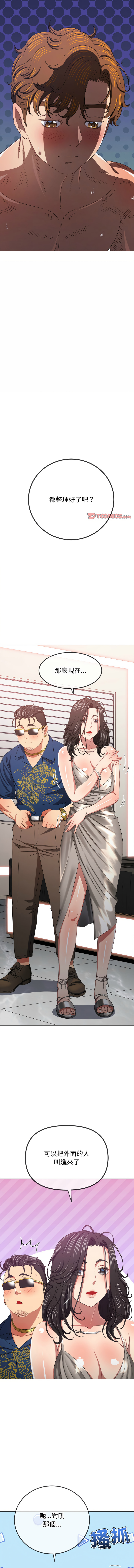 [安德鲁 & Gokkio] 恶女勾勾缠 | 惡女勾勾纏 |难缠小恶女 | 難纏小惡女 134-234 [Chinese] [Ongoing] - Page 1666