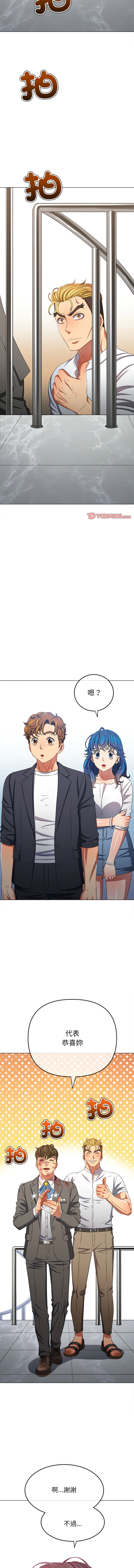 [安德鲁 & Gokkio] 恶女勾勾缠 | 惡女勾勾纏 |难缠小恶女 | 難纏小惡女 134-234 [Chinese] [Ongoing] - Page 1668