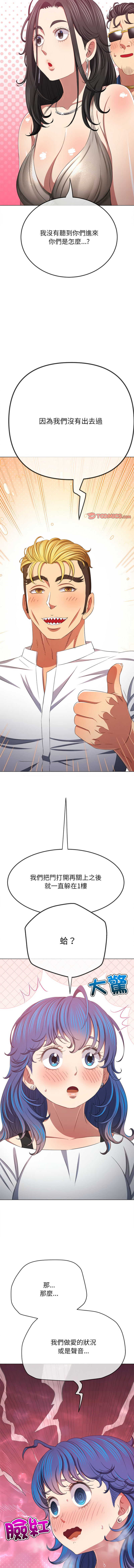 [安德鲁 & Gokkio] 恶女勾勾缠 | 惡女勾勾纏 |难缠小恶女 | 難纏小惡女 134-234 [Chinese] [Ongoing] - Page 1669