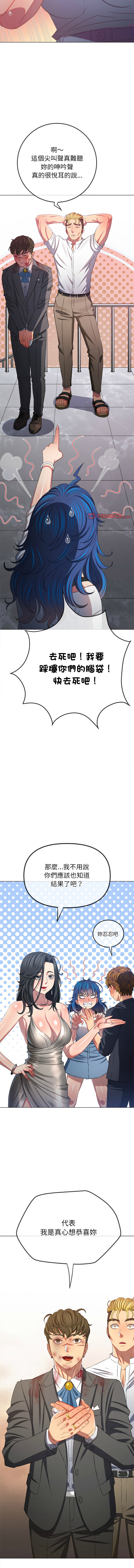 [安德鲁 & Gokkio] 恶女勾勾缠 | 惡女勾勾纏 |难缠小恶女 | 難纏小惡女 134-234 [Chinese] [Ongoing] - Page 1671