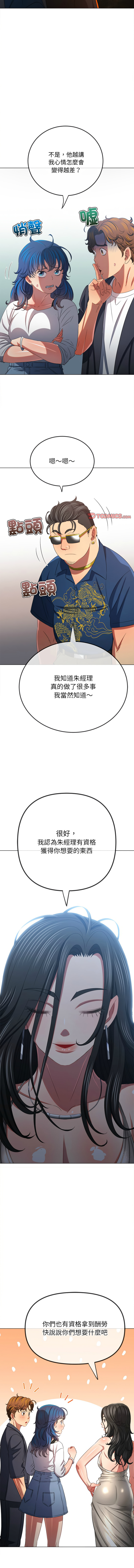 [安德鲁 & Gokkio] 恶女勾勾缠 | 惡女勾勾纏 |难缠小恶女 | 難纏小惡女 134-234 [Chinese] [Ongoing] - Page 1674