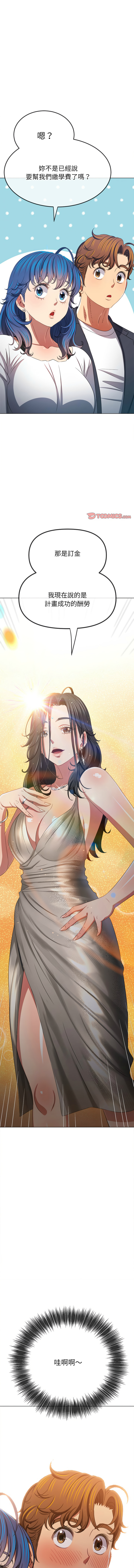 [安德鲁 & Gokkio] 恶女勾勾缠 | 惡女勾勾纏 |难缠小恶女 | 難纏小惡女 134-234 [Chinese] [Ongoing] - Page 1675