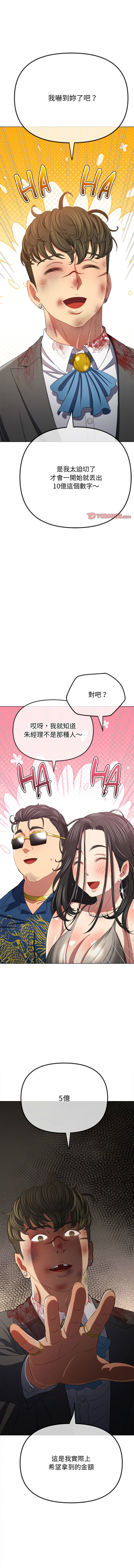 [安德鲁 & Gokkio] 恶女勾勾缠 | 惡女勾勾纏 |难缠小恶女 | 難纏小惡女 134-234 [Chinese] [Ongoing] - Page 1683