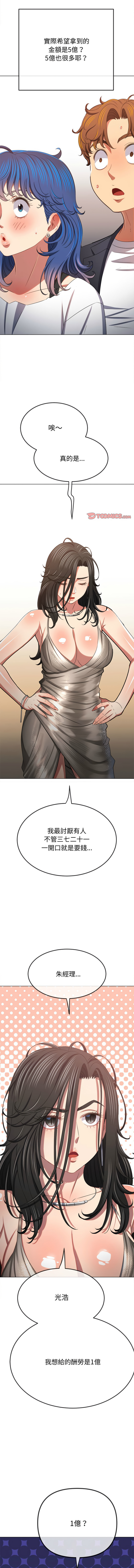 [安德鲁 & Gokkio] 恶女勾勾缠 | 惡女勾勾纏 |难缠小恶女 | 難纏小惡女 134-234 [Chinese] [Ongoing] - Page 1684