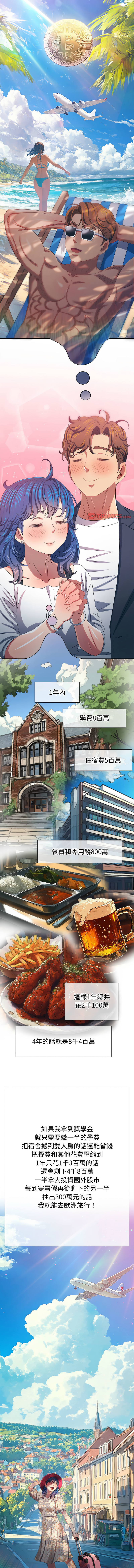 [安德鲁 & Gokkio] 恶女勾勾缠 | 惡女勾勾纏 |难缠小恶女 | 難纏小惡女 134-234 [Chinese] [Ongoing] - Page 1688