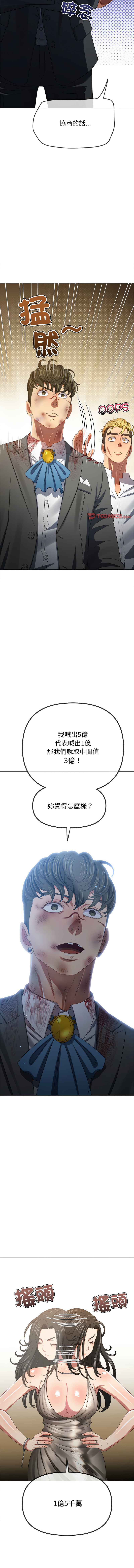 [安德鲁 & Gokkio] 恶女勾勾缠 | 惡女勾勾纏 |难缠小恶女 | 難纏小惡女 134-234 [Chinese] [Ongoing] - Page 1691