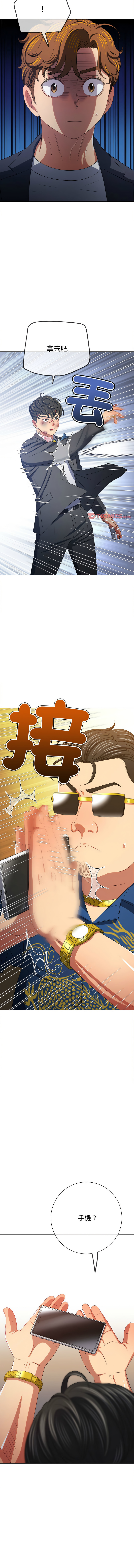 [安德鲁 & Gokkio] 恶女勾勾缠 | 惡女勾勾纏 |难缠小恶女 | 難纏小惡女 134-234 [Chinese] [Ongoing] - Page 1694