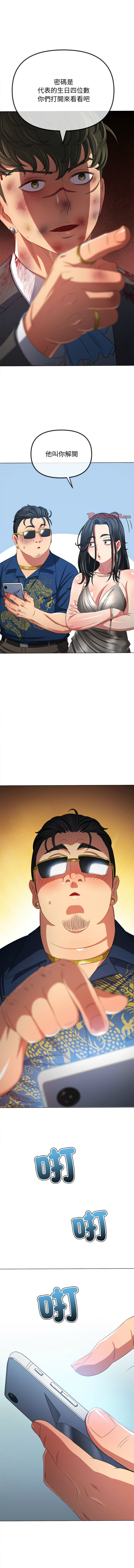 [安德鲁 & Gokkio] 恶女勾勾缠 | 惡女勾勾纏 |难缠小恶女 | 難纏小惡女 134-234 [Chinese] [Ongoing] - Page 1695