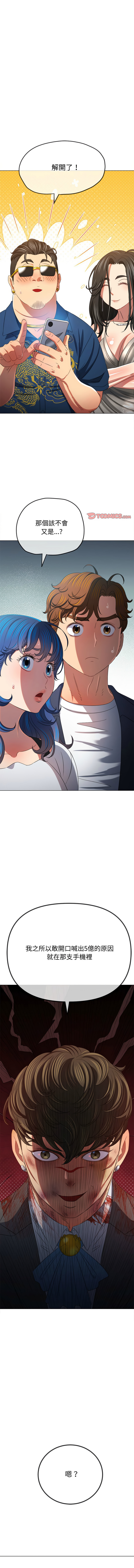 [安德鲁 & Gokkio] 恶女勾勾缠 | 惡女勾勾纏 |难缠小恶女 | 難纏小惡女 134-234 [Chinese] [Ongoing] - Page 1696