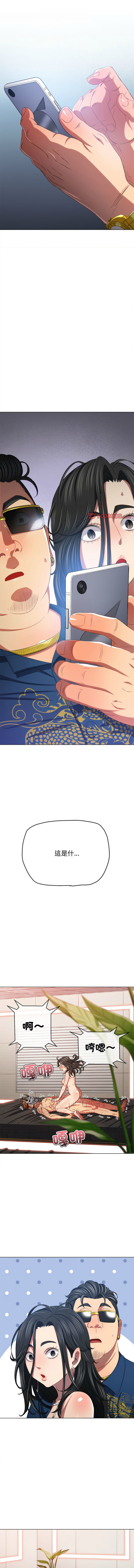 [安德鲁 & Gokkio] 恶女勾勾缠 | 惡女勾勾纏 |难缠小恶女 | 難纏小惡女 134-234 [Chinese] [Ongoing] - Page 1697