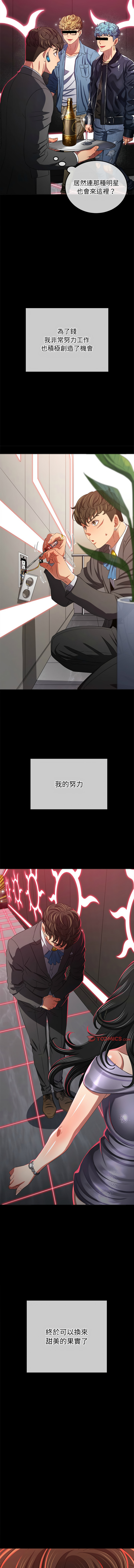 [安德鲁 & Gokkio] 恶女勾勾缠 | 惡女勾勾纏 |难缠小恶女 | 難纏小惡女 134-234 [Chinese] [Ongoing] - Page 1701