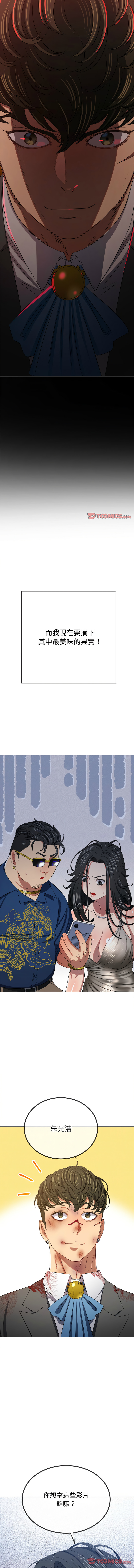 [安德鲁 & Gokkio] 恶女勾勾缠 | 惡女勾勾纏 |难缠小恶女 | 難纏小惡女 134-234 [Chinese] [Ongoing] - Page 1702