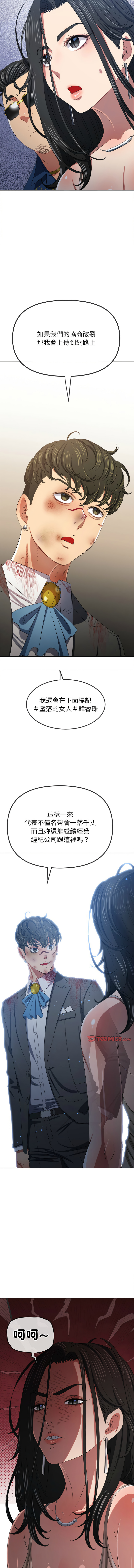 [安德鲁 & Gokkio] 恶女勾勾缠 | 惡女勾勾纏 |难缠小恶女 | 難纏小惡女 134-234 [Chinese] [Ongoing] - Page 1703