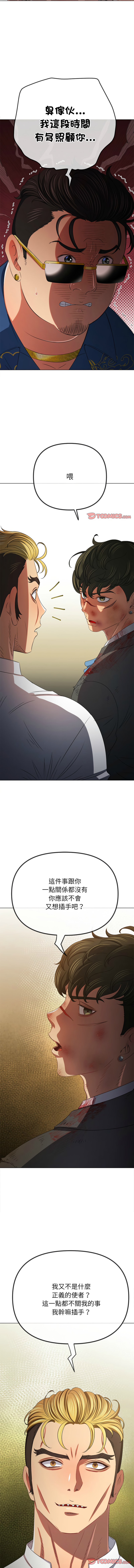 [安德鲁 & Gokkio] 恶女勾勾缠 | 惡女勾勾纏 |难缠小恶女 | 難纏小惡女 134-234 [Chinese] [Ongoing] - Page 1704