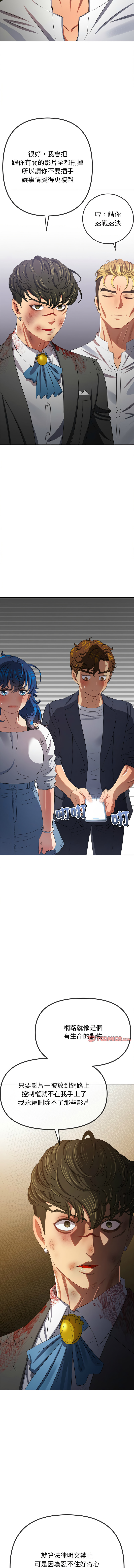 [安德鲁 & Gokkio] 恶女勾勾缠 | 惡女勾勾纏 |难缠小恶女 | 難纏小惡女 134-234 [Chinese] [Ongoing] - Page 1705