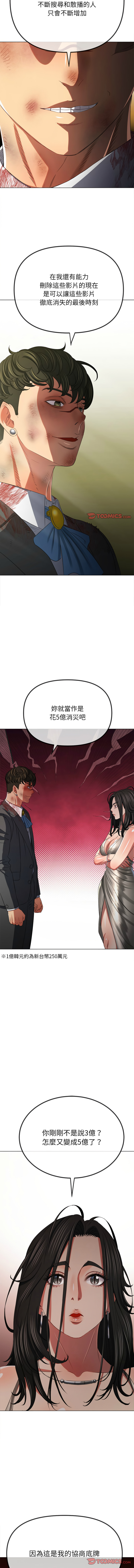 [安德鲁 & Gokkio] 恶女勾勾缠 | 惡女勾勾纏 |难缠小恶女 | 難纏小惡女 134-234 [Chinese] [Ongoing] - Page 1706