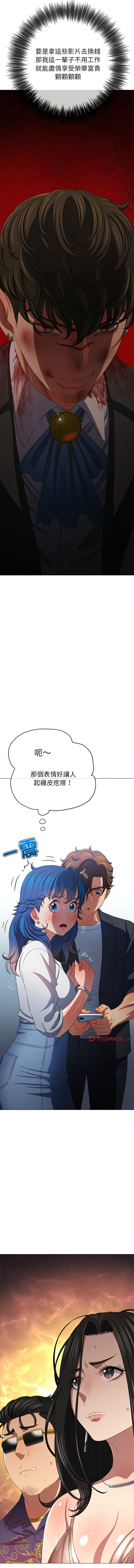 [安德鲁 & Gokkio] 恶女勾勾缠 | 惡女勾勾纏 |难缠小恶女 | 難纏小惡女 134-234 [Chinese] [Ongoing] - Page 1709