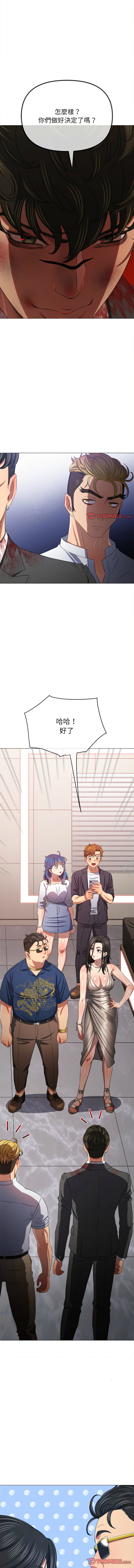 [安德鲁 & Gokkio] 恶女勾勾缠 | 惡女勾勾纏 |难缠小恶女 | 難纏小惡女 134-234 [Chinese] [Ongoing] - Page 1710