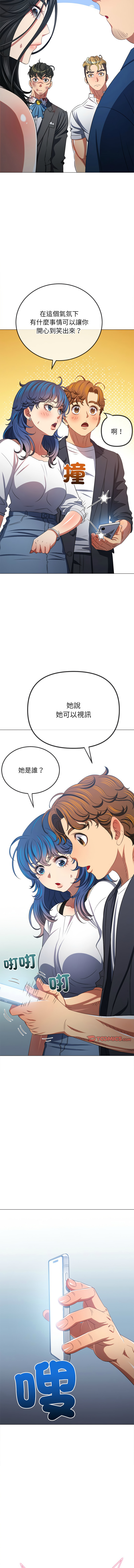 [安德鲁 & Gokkio] 恶女勾勾缠 | 惡女勾勾纏 |难缠小恶女 | 難纏小惡女 134-234 [Chinese] [Ongoing] - Page 1711